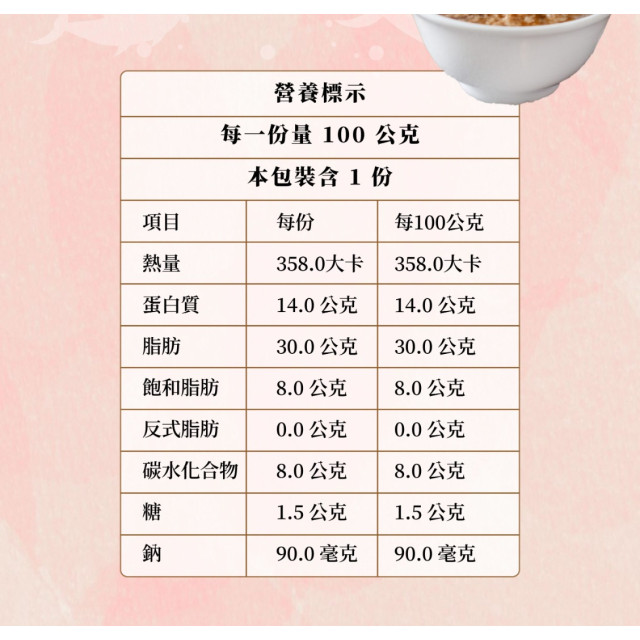 旅居漁村 寶寶鮪魚肉燥低鈉100克