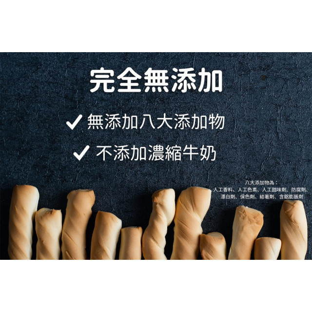 旅居漁村 吃手手磨牙棒100克