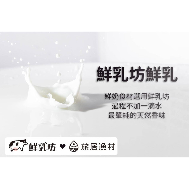 旅居漁村 寶寶專屬餐包-紅豆與奶香雙口味(4入)