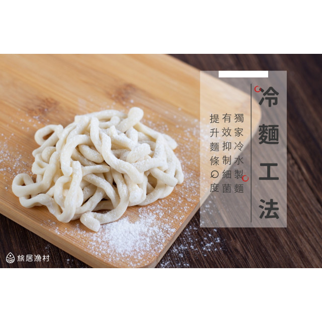 旅居漁村 鮮蔬豬肉烏龍麵150克