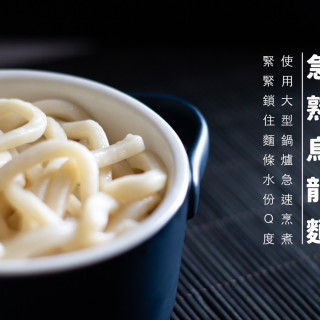 旅居漁村 鮮蔬豬肉烏龍麵150克