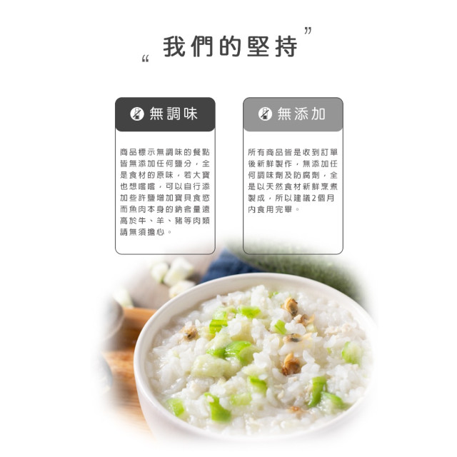 旅居漁村 鮮蛤什錦粥150克